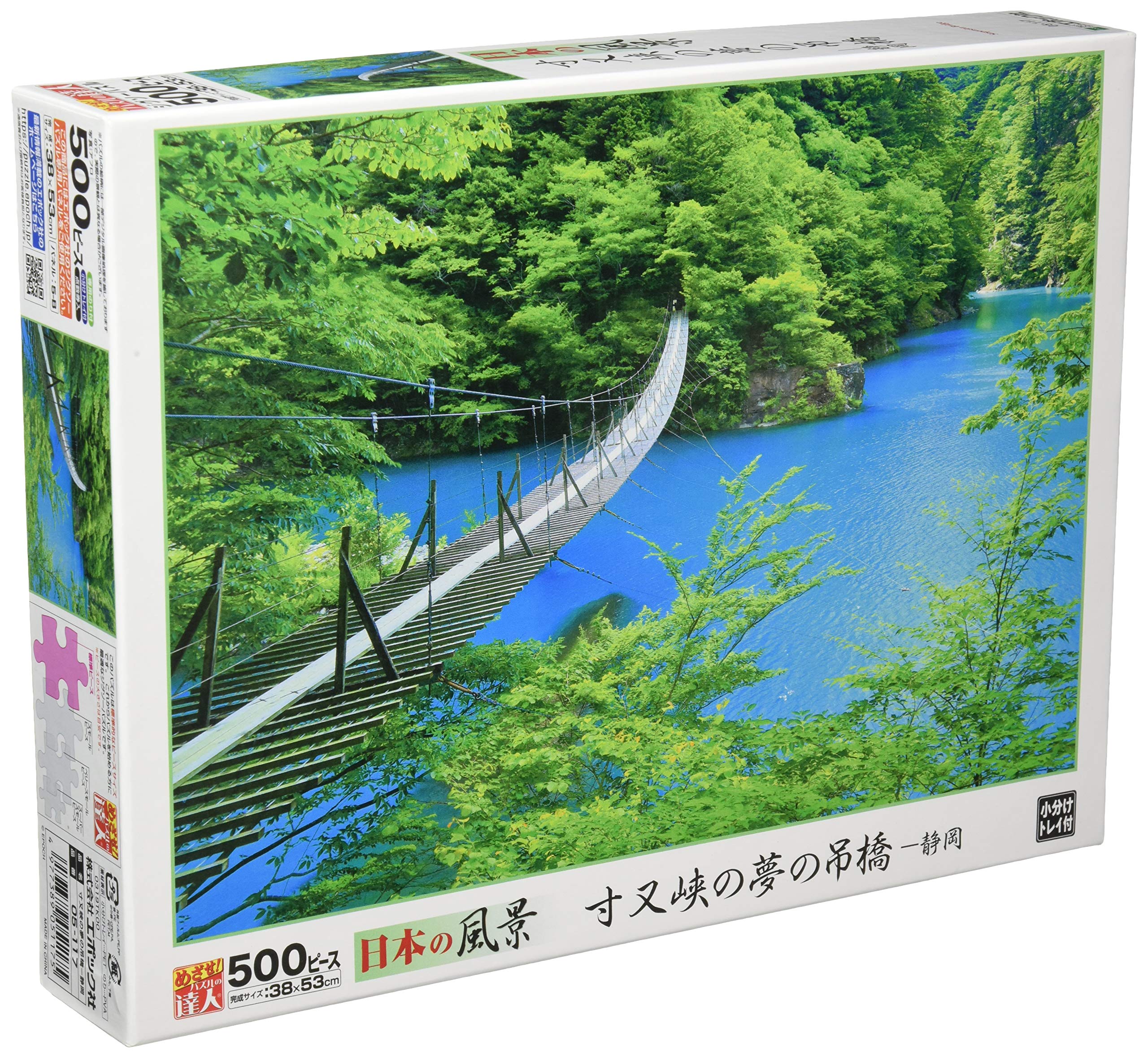 

Epoch 500-Piece Jigsaw Puzzle: Japanese Landscape: Dream Suspension Bridge at Sunomata Gorge - Shizuoka (38x53cm) 05-117, Includes Glue, Spatula, and