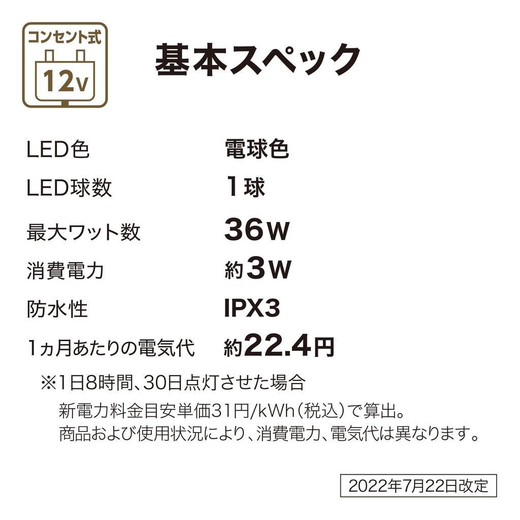 Takasho Garden Light Hikari Innovation Tree Light Additional Light 1pc Black Outdoor Indirect Lighting Waterproof Bright Light Professional Grade