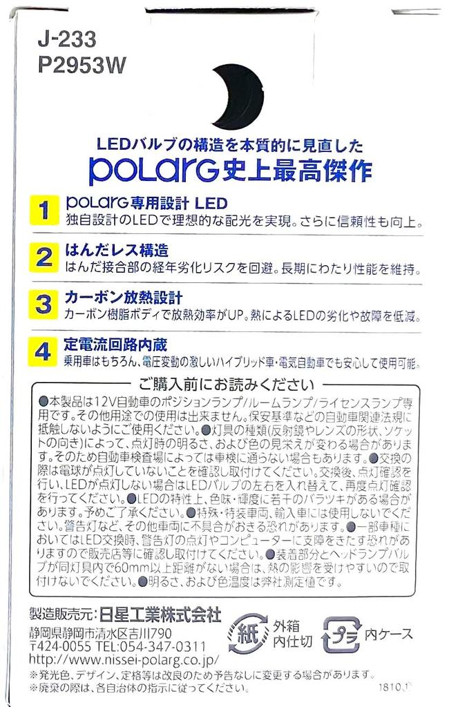 POLARG LED Bulbs for Plate 12V Frosted Focusing Constant Current Vehicle Inspection Reliable OEM Bulb Manufacturer Position/Interior/License Lights,