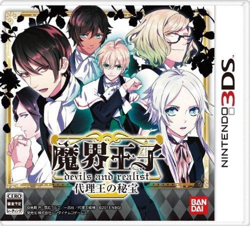 

Makai Prince Devils and Realist Treasure of the Surrogate King 3DS -