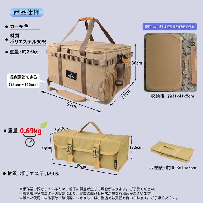 YOGOTO Storage Box 60L - Outdoor Camp Gear Container (Khaki Set)