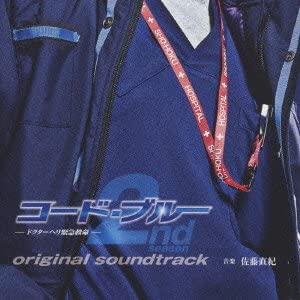 

CD VARIOUS Cx Kei Getsu9 Dorama Code Blue 2nd PCCA03124 2010 Japan Obi Japanese Soundtracks