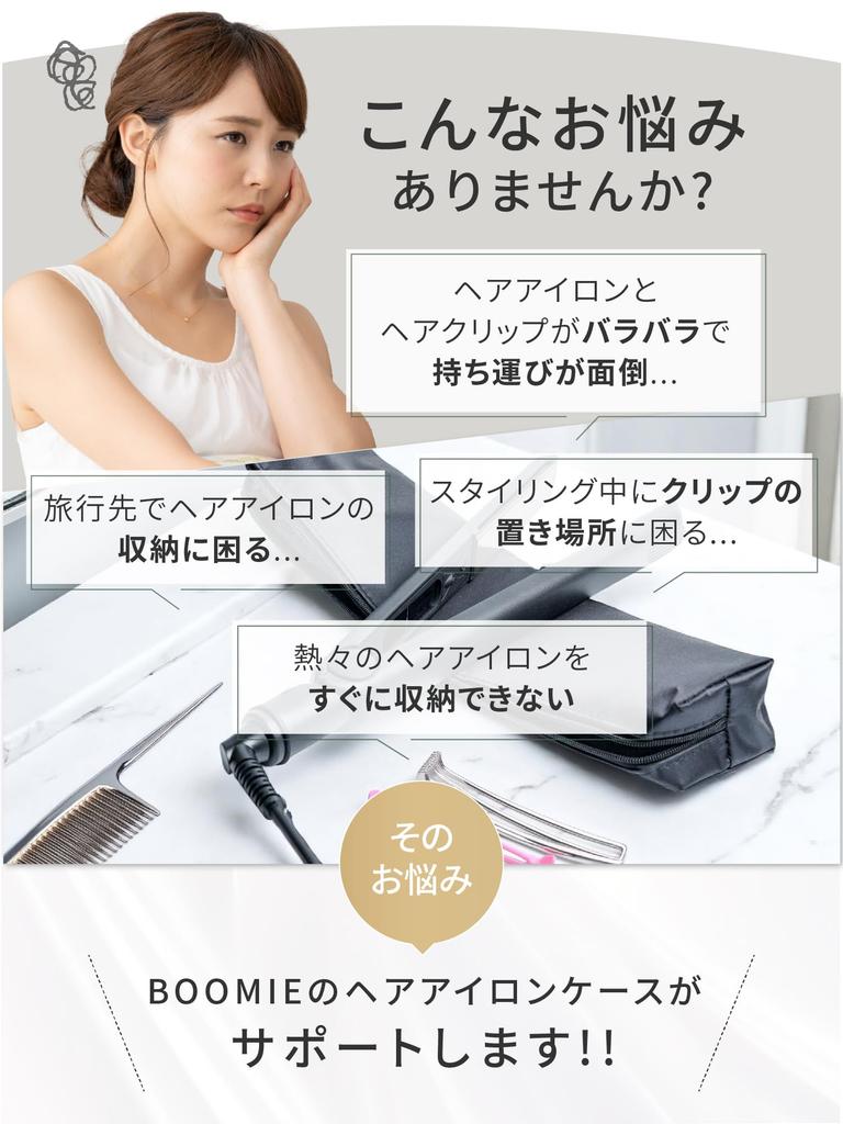 ClipCase with Clip Hair Iron Hair Iron Storage Pouch for Straighteners and Curling 7 Colors and 2 BOOMIE [Heat-Resistant Pocket] Case, Cover,