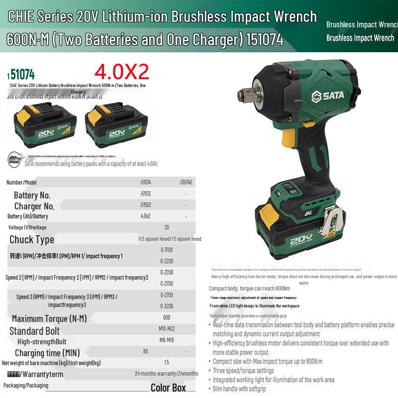 SATA ChiE Series High Torque Brushless Electric Impact Wrench with Lithium Battery and Air Duster