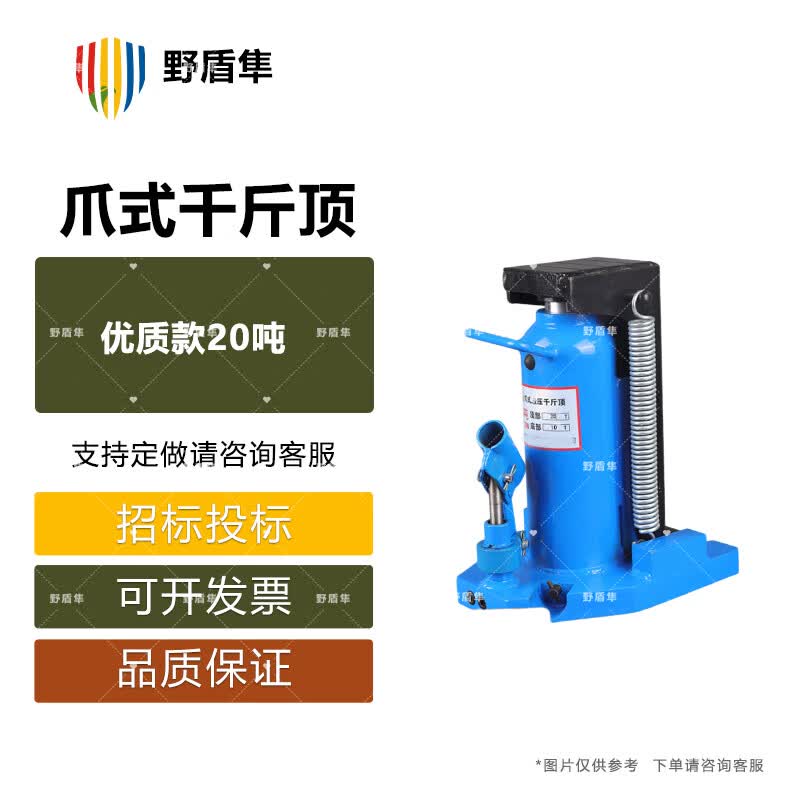 Wild Shield Heavy Duty Vertical Hydraulic Claw Jack