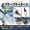 Coupler Clip Coupler Removal Clip Removal Tool [GJTr] Pliers, Pliers, Tool, (3-Piece Set)