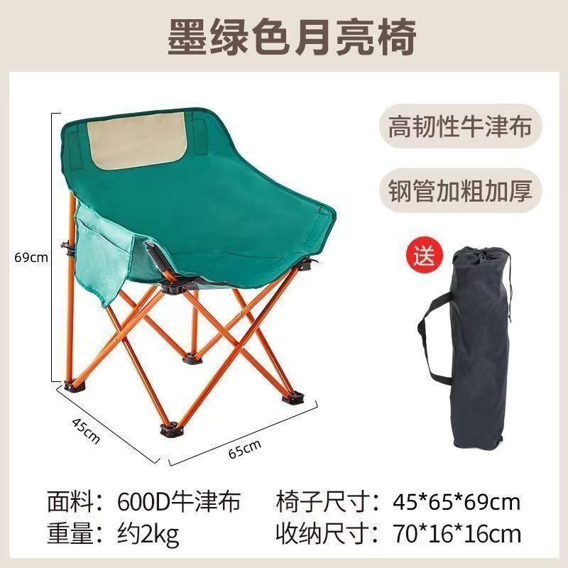 

Cross-border outdoor camping portable leisure fishing chair foldable three-position adjustable folding moon chair with logo темно-зеленого