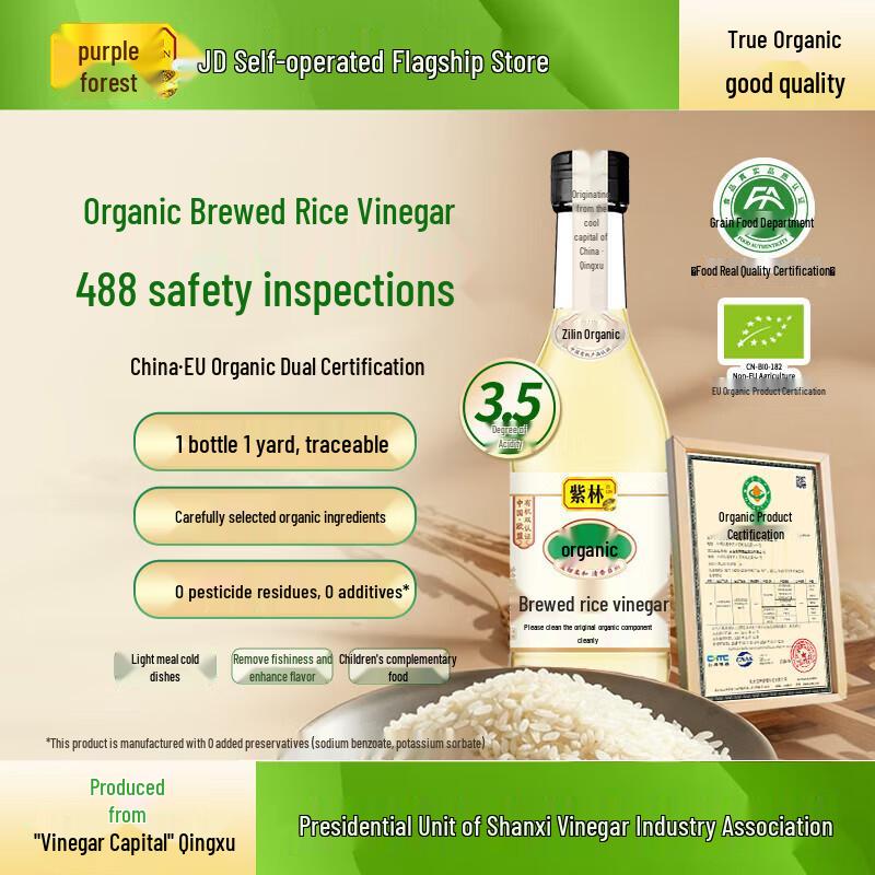 Zilin Organic Brewed Rice Vinegar 3-Pack