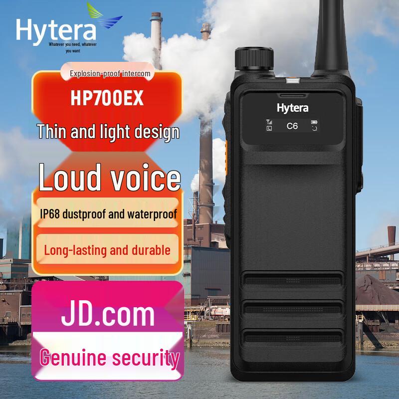 

Hytera HP700 Ex Professional Digital Explosion-Proof Two-Way Radio (CN version)