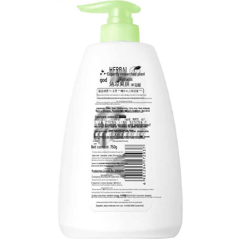 Liushen Summer Wash & Care Gift Pack