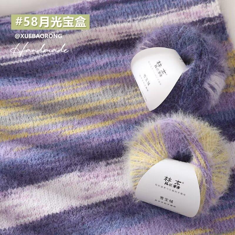100g/roll Gradient Wool Mohair Yarn Crochet Wool Thread Handmade Knitting Hats Scarves Shawls Jackets DIY Knitting Products