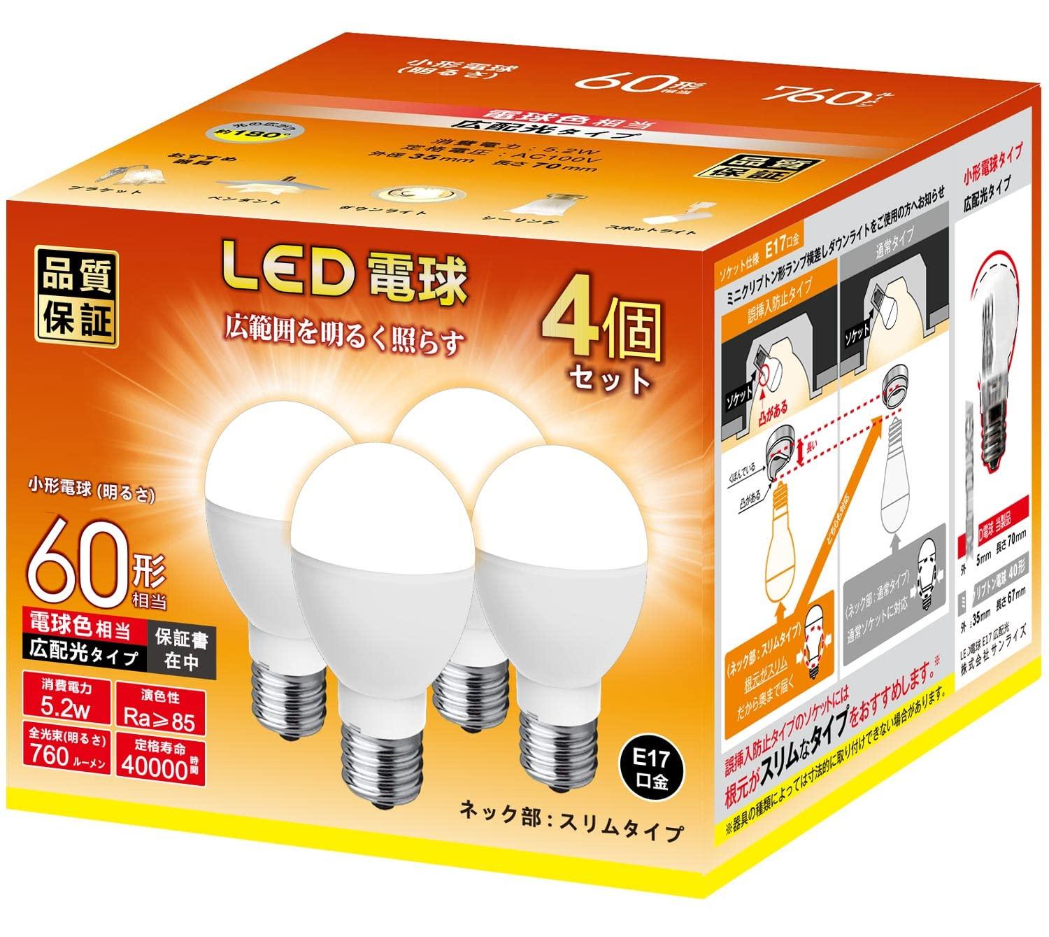 

Set of 4 LED Bulbs, E17 Base, 60W Equivalent, 760lm, Warm White, 5W Mini-Krypton Type, High Brightness, Wide Beam Distribution, Compatible with