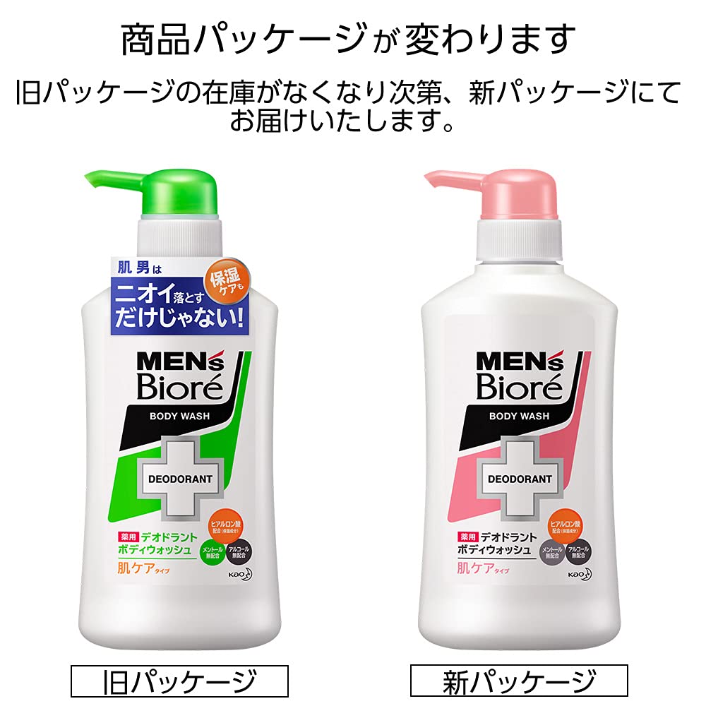 Men's Biore Deodorant Body Wash, Skin Care Type, 440ml [Quasi-drug]