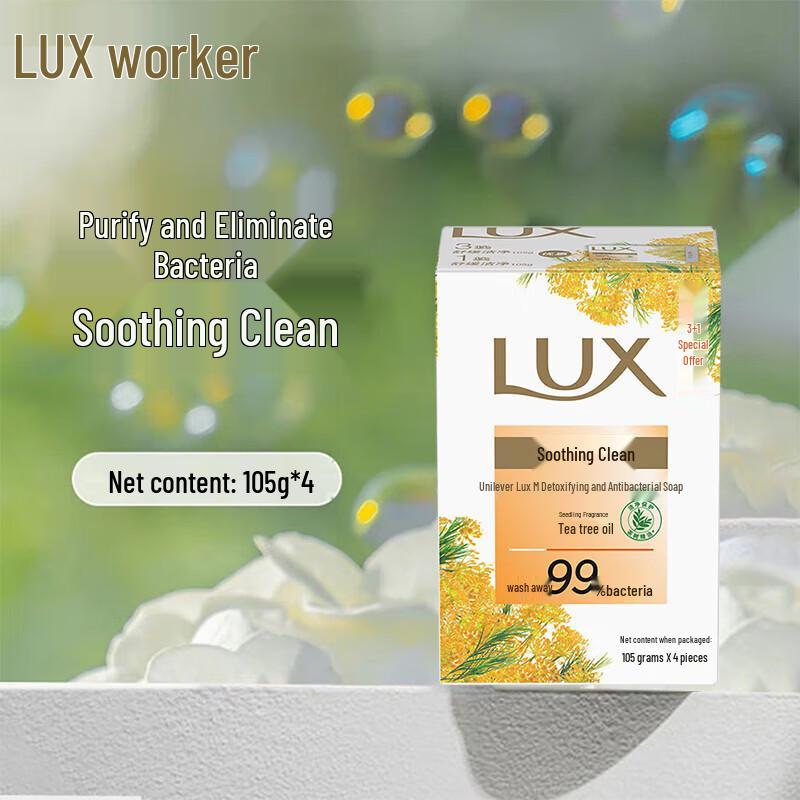 LUX Purifying & Soothing Cleansing Bar