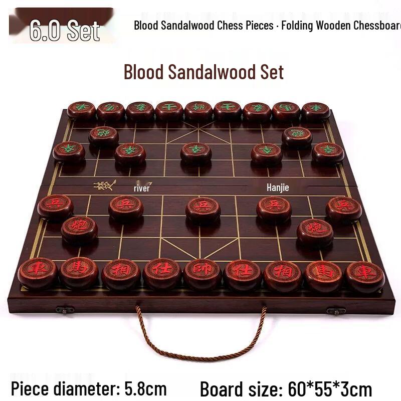 Qiuqiao Carved Wood Chinese Chess Set