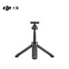 DJI Osmo Action Mini Extension Rod (CN version)