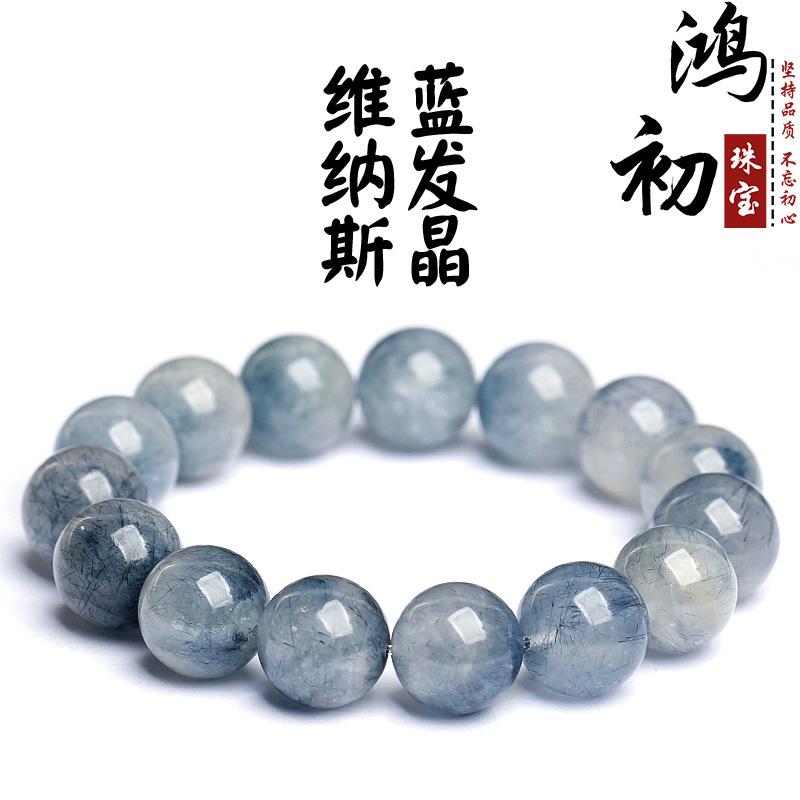 Hongchu Crystal Natural Venus Blue Rabbit Hair Crystal Bracelet Blue crystal rabbit hair crystal bead bracelet 7mm/Strip(25Left and Righ