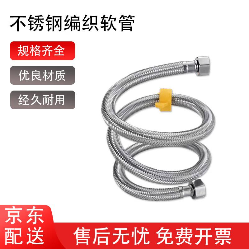 304 Stainless Steel Braided Water Connector Hose