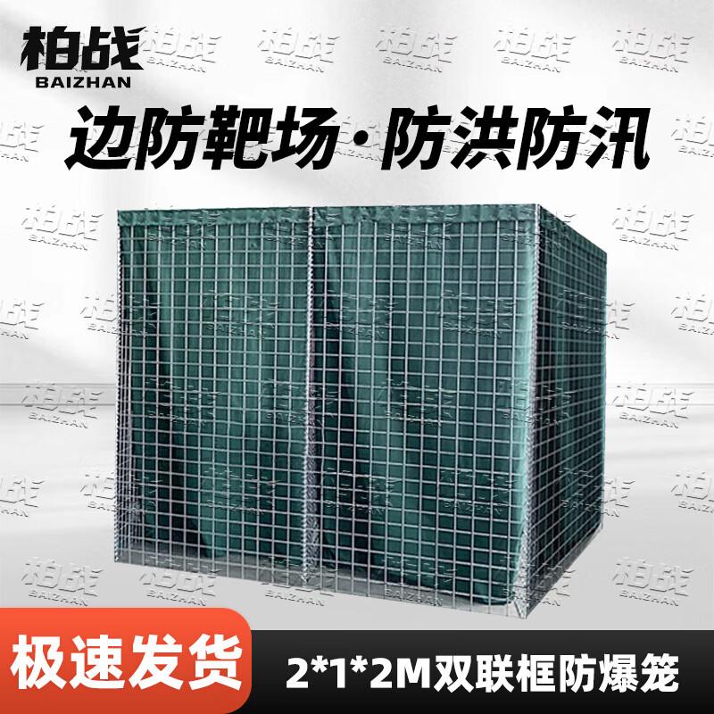 Galvanized Metal Defensive Barrier & Flood Control Cage
