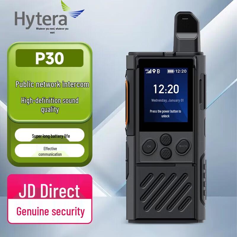 

Hytera P30 Public Network Walkie-Talkie (CN version)