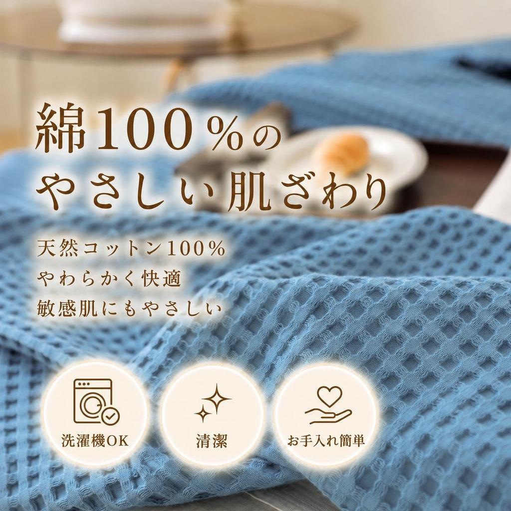 songlibin Waffle Blanket, 100% Cotton, Single Size, Towel Blanket, Blanket, Bedding, Blue