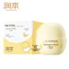 Runben Egg Yolk Oil Special Care Essence Cream
