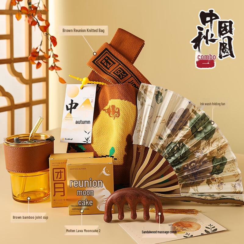 Mid-Autumn Festival Celebration Gift Set