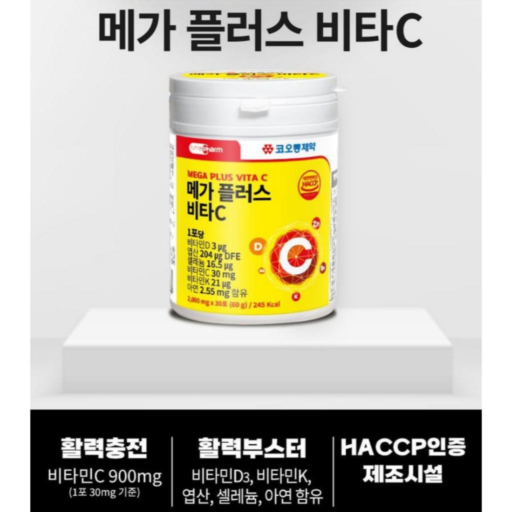 [KOLON PHARMA] Mega Plus Vita C 2000mgx30PCS