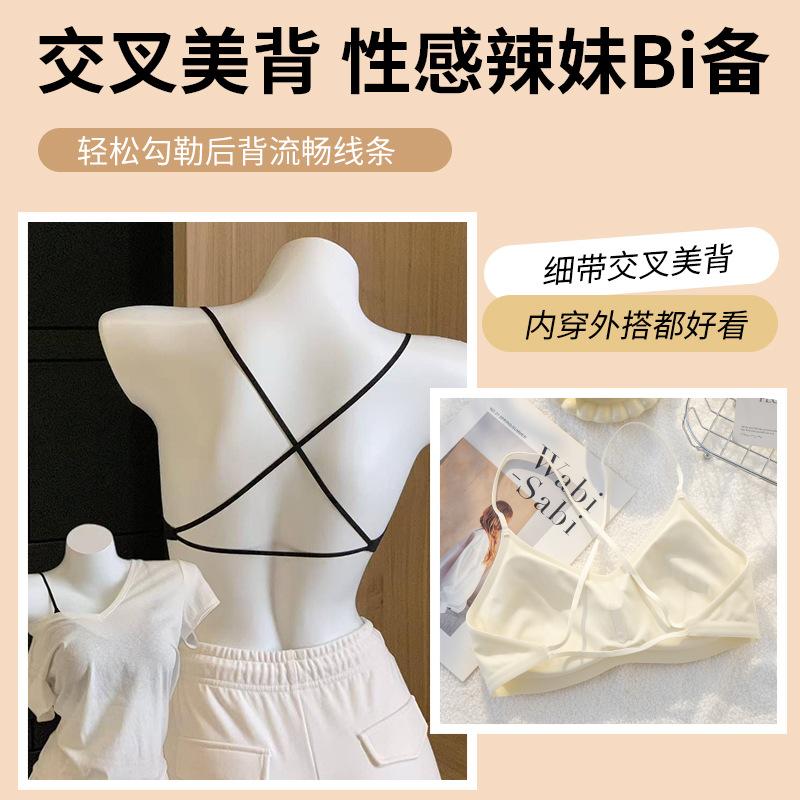 Upgrade small cup seamless thin shoulder strap underwear women's small chest big vest beautiful back new fixed cup bra cover