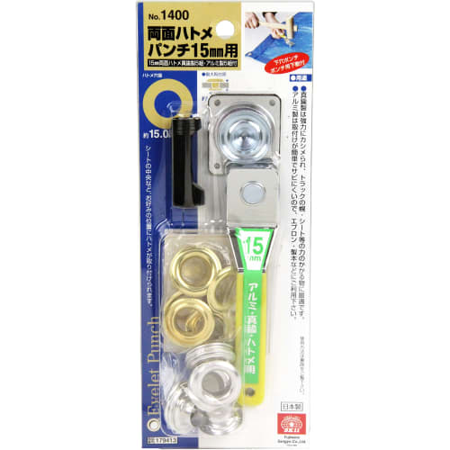 SK11 Double-Sided Eyelet Punch, Eyelet Hole Diameter Approx. 15.0mm, No. 1400