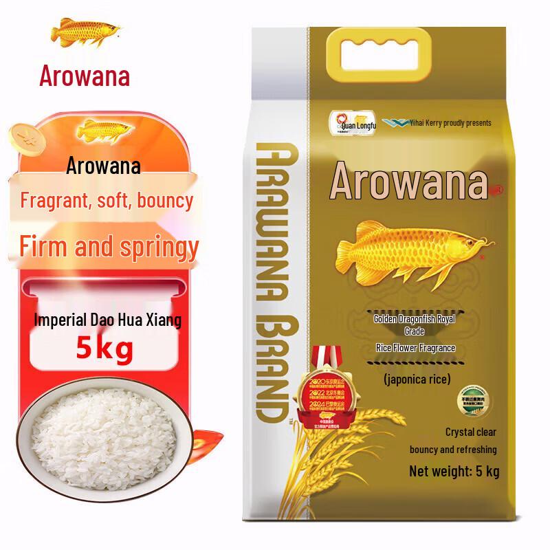 Mentholatum Bluebell Hand Cream & Arowana Imperial Rice Bundle