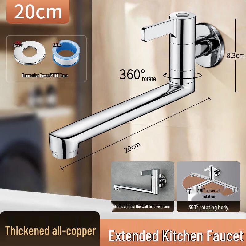ZISIZ Jiumei King Extended Rotatable Mop Sink Faucet