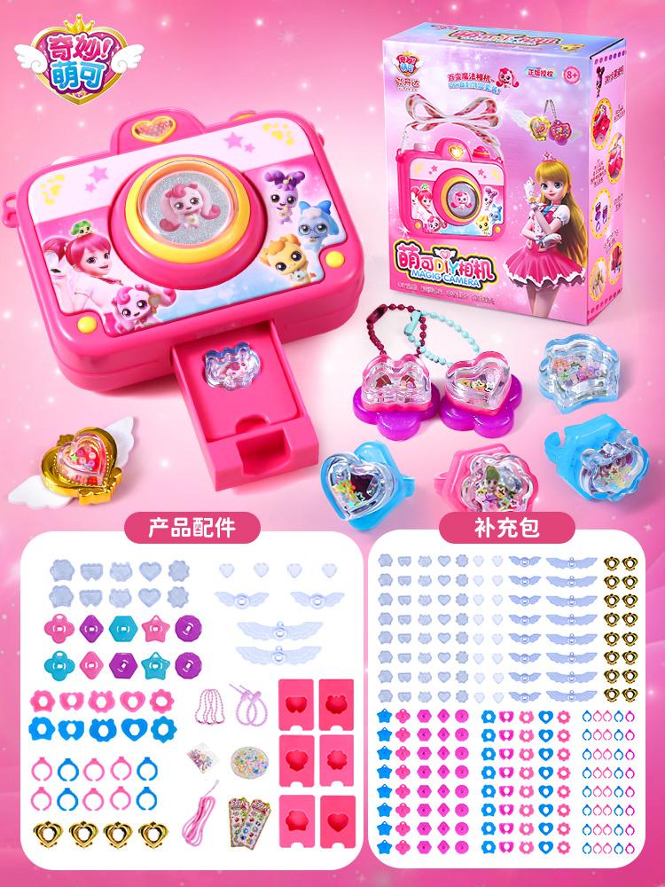 Magic Jewelry Making Kit 3D Magic DIY Jewel Rings Keychain Creative Handmade Craft Box Set for Girls Xmas Birthday Gifts