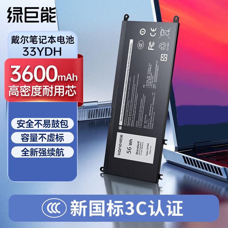 llano Replacement Laptop Battery for Dell G Series & Inspiron