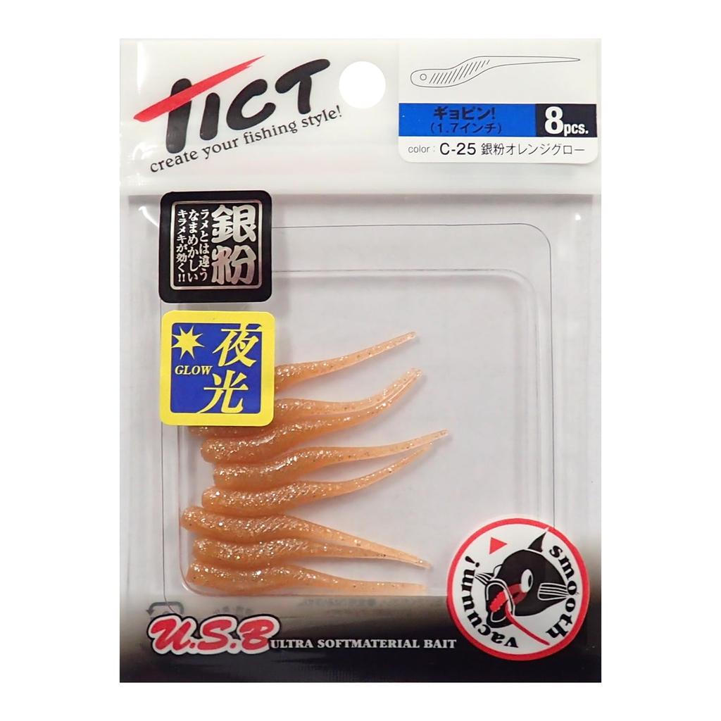 TICT Worm Gyopin 1.7 Inch C-25 Silver Powder Orange Glow