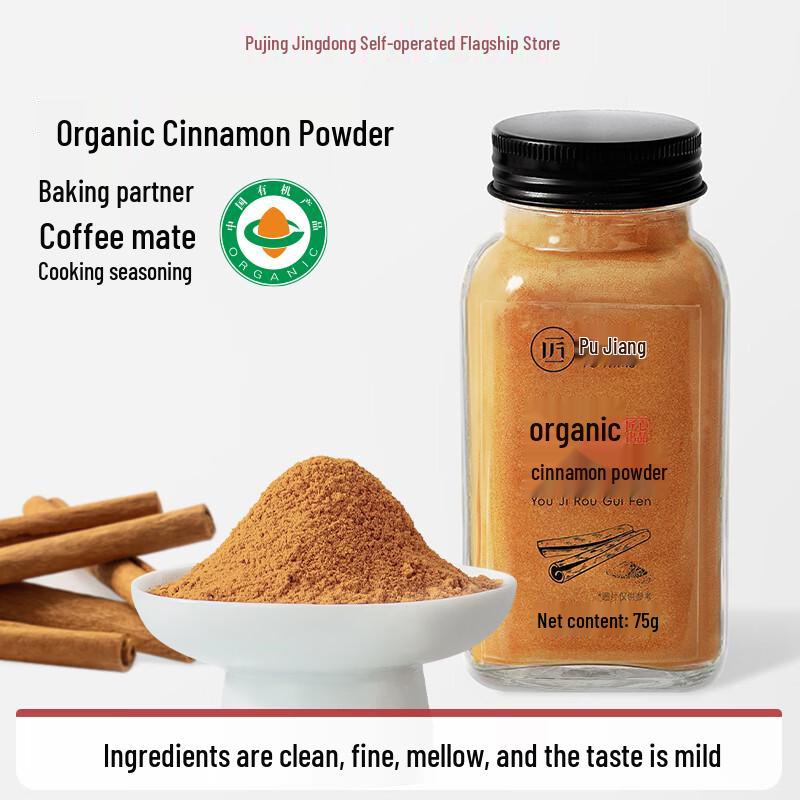 Pujiang Organic Turmeric & Cinnamon Powder 75g