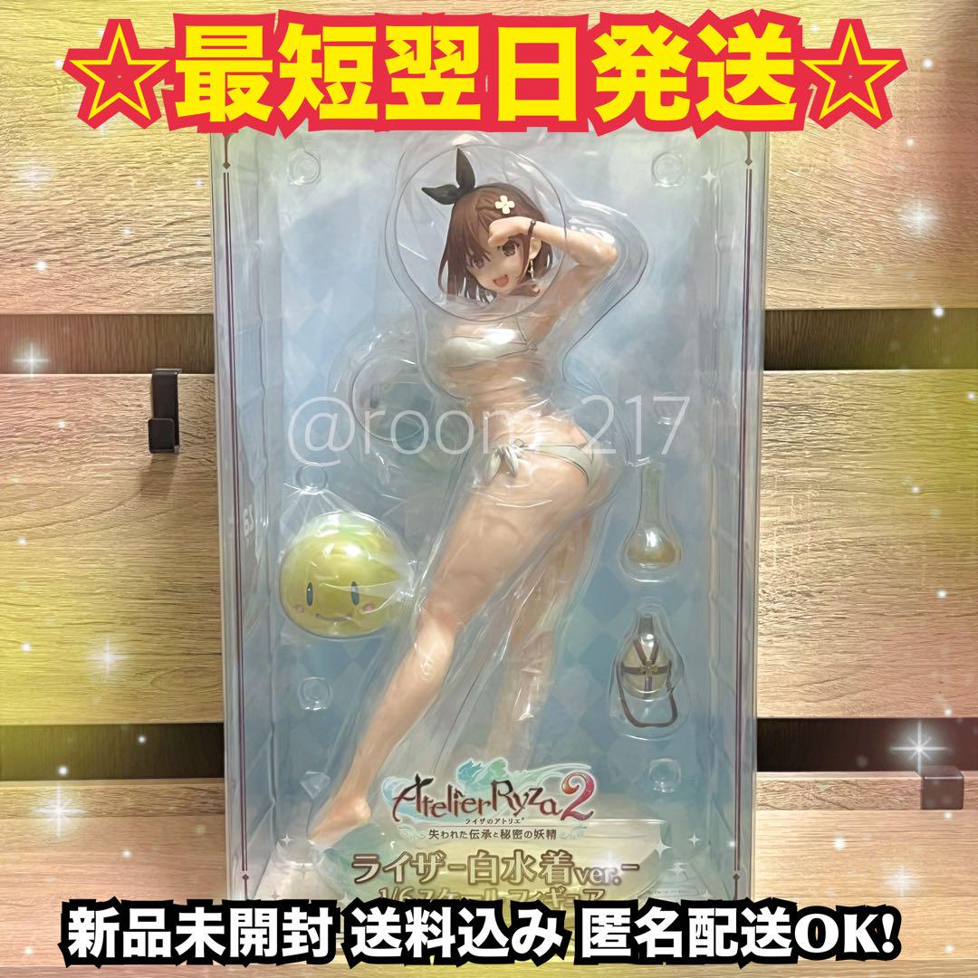 

[USED] Atelier Ryza Ryza White Swimsuit Figure with Spiritail Bonus