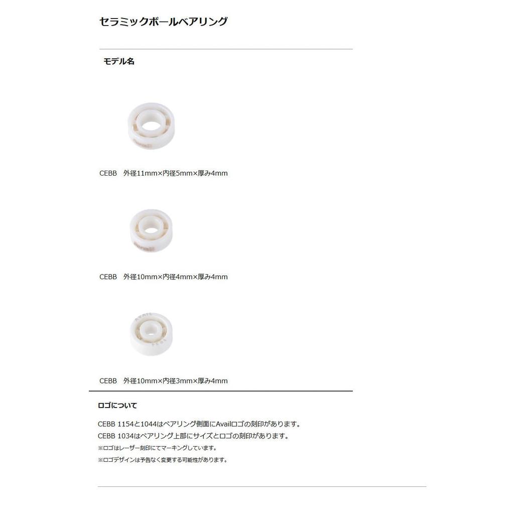 Avail Ceramic Ball Bearing 10mm Outer Diameter X 4mm Inner Diameter X 4mm Thickness Cebb_1044 CEBB,