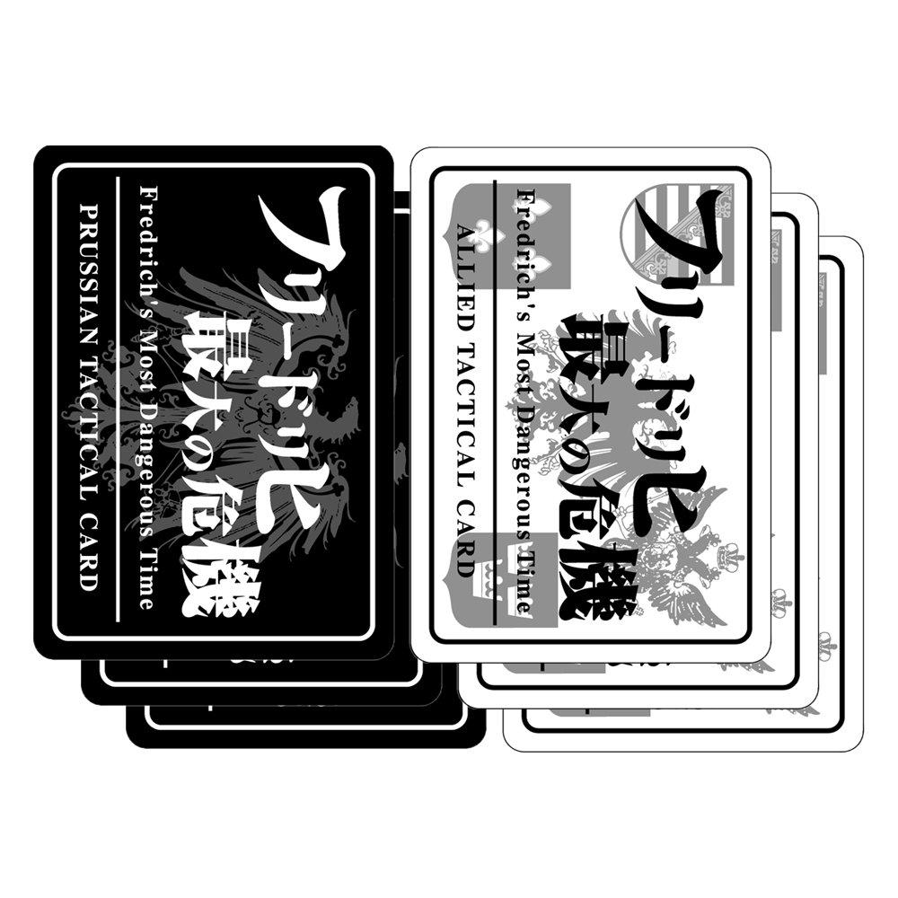 Game Journal 50 Biggest Crisis No. Friedrich's