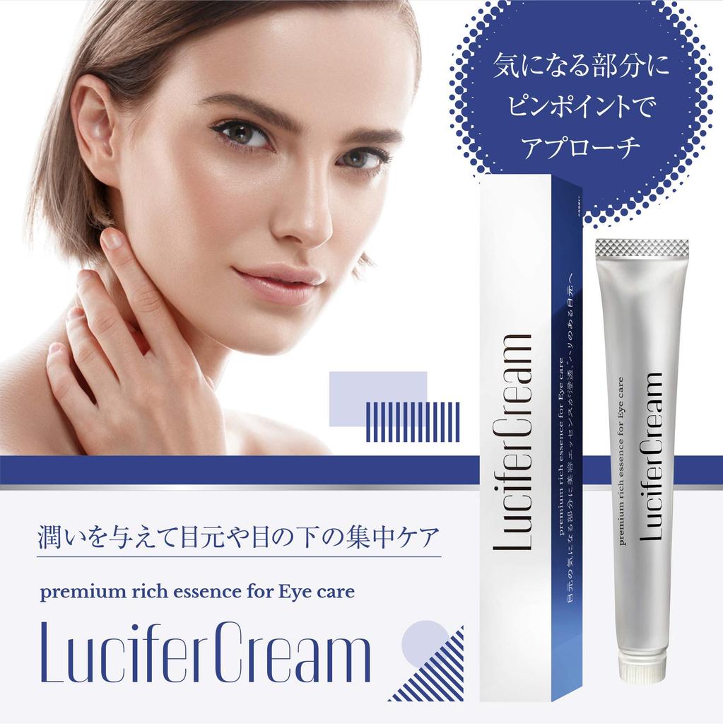 Lucifer Eye Retinol and Provitamin Made in Highly Formulated Eye 15g Cream, B5, Japan, Cream,