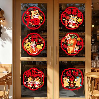 New Year's Static Cling Glass Window Stickers For The Year Of The Horse - Festive New Year Window Decorations