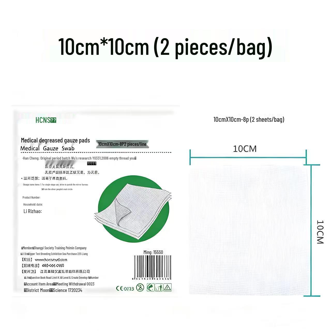 Hongsheng Disposable Sterile Medical Gauze Pads - Cotton Disinfection Dressing