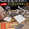 TOBEYA Action Universal Figure Stand for Plastic 3mm Figure Display HG RG Clear 10 Pieces Base, Models, Axis, Base, Base, 1/144 Color,