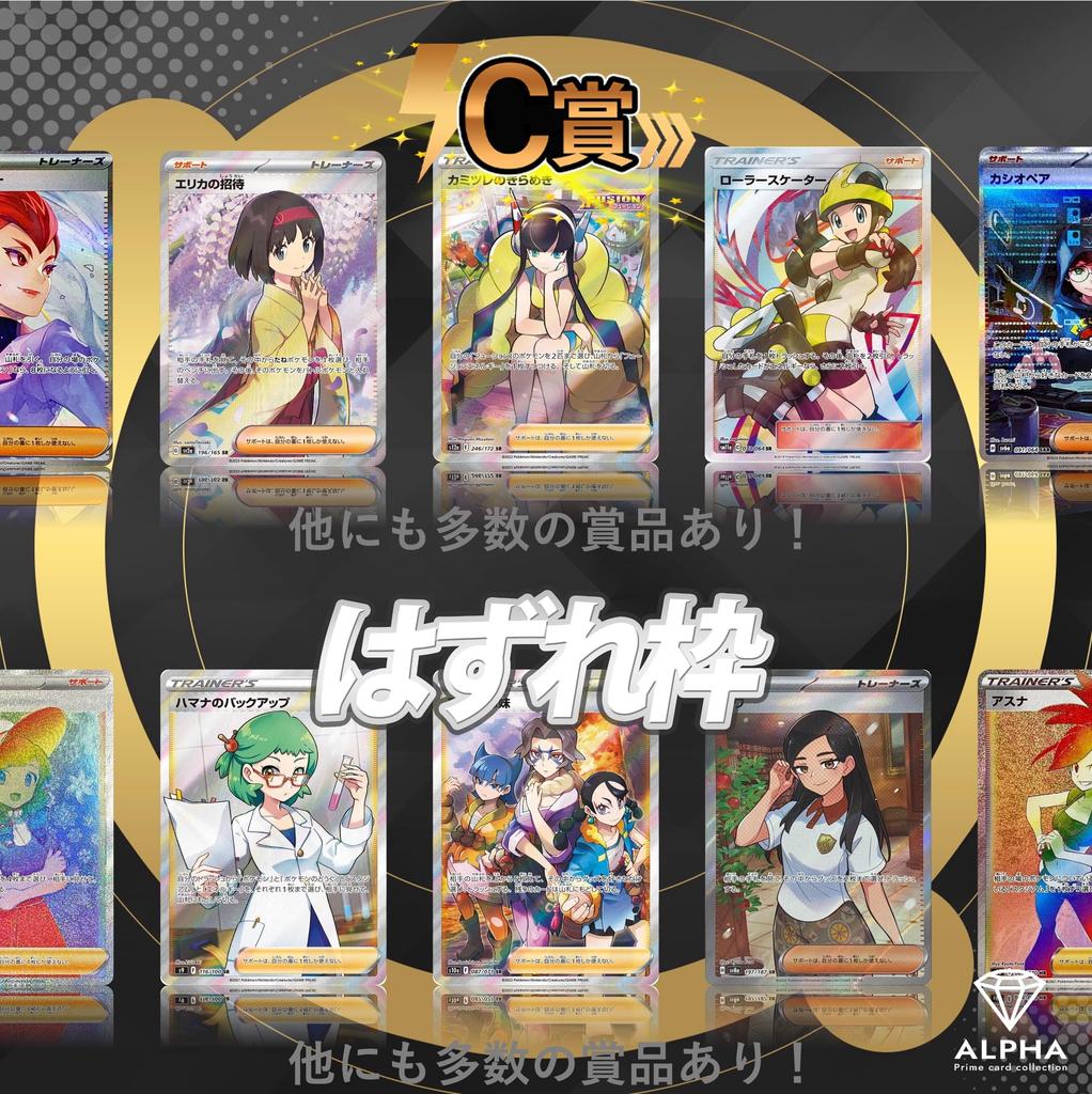 Support SR or higher OriPa Lot 4 [Girl guaranteed] ALPHA's [10-pull]