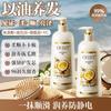OHBT Coconut Jasmine Light Water Moisturizing Hair Conditioner Milk