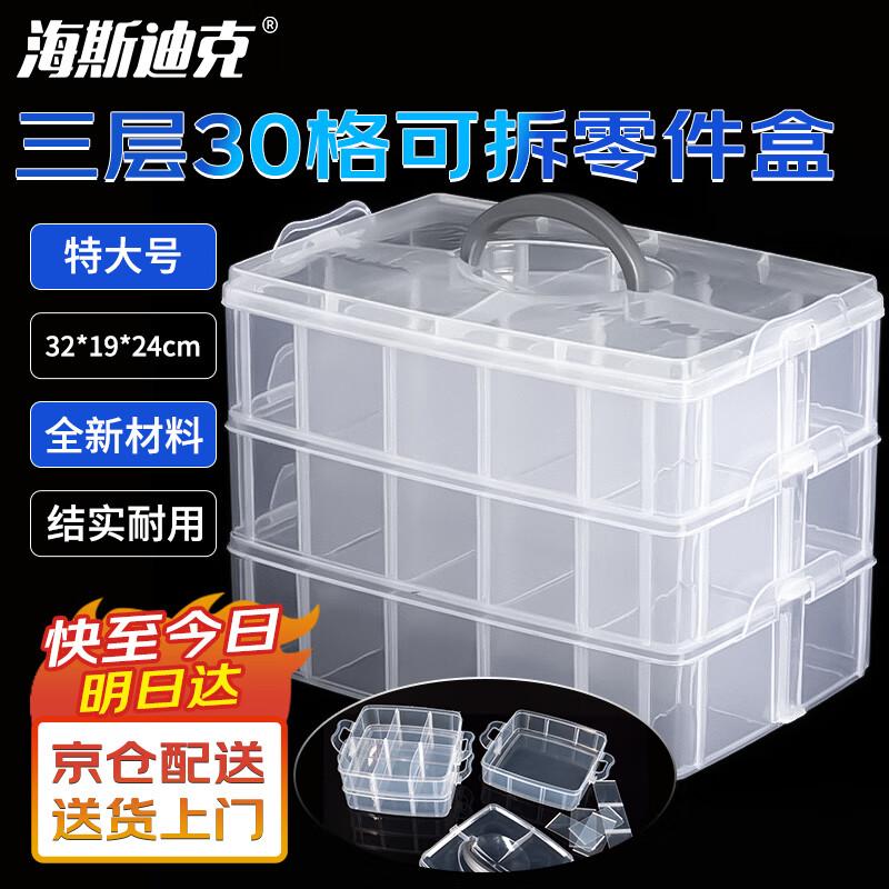 Haisidike Portable 3-Layer Tool Storage Box