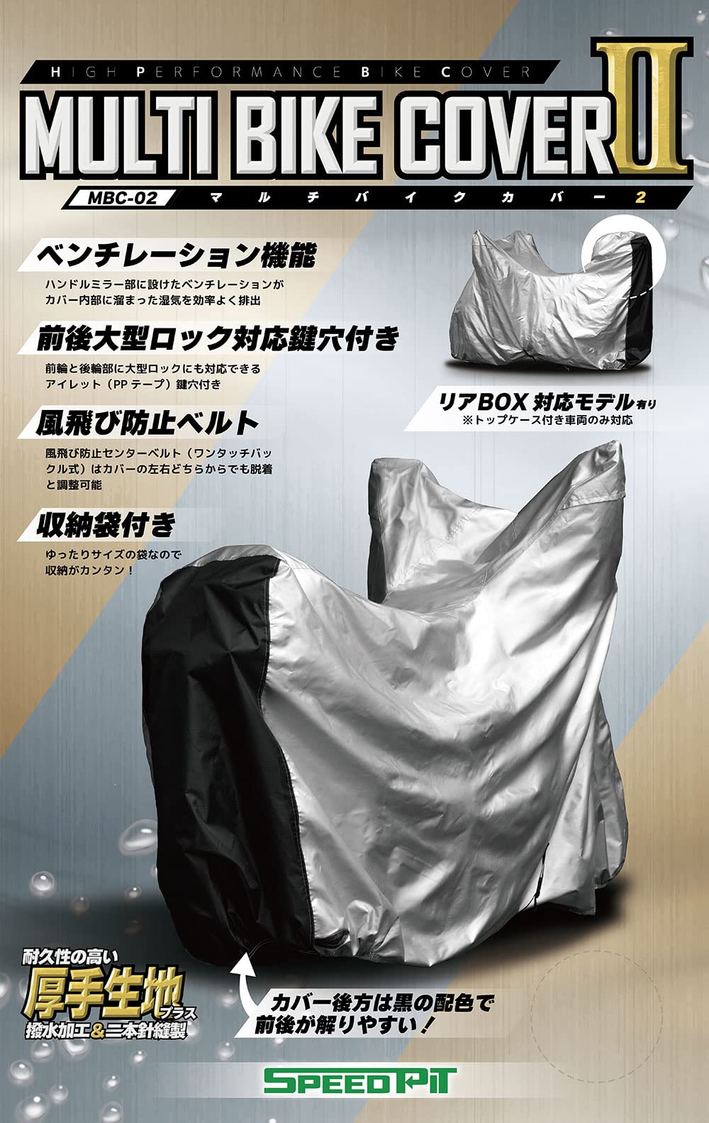 

TNK Industrial Speed Pit Multi-Bike Cover II, Silver, L-BOX Size, 80891