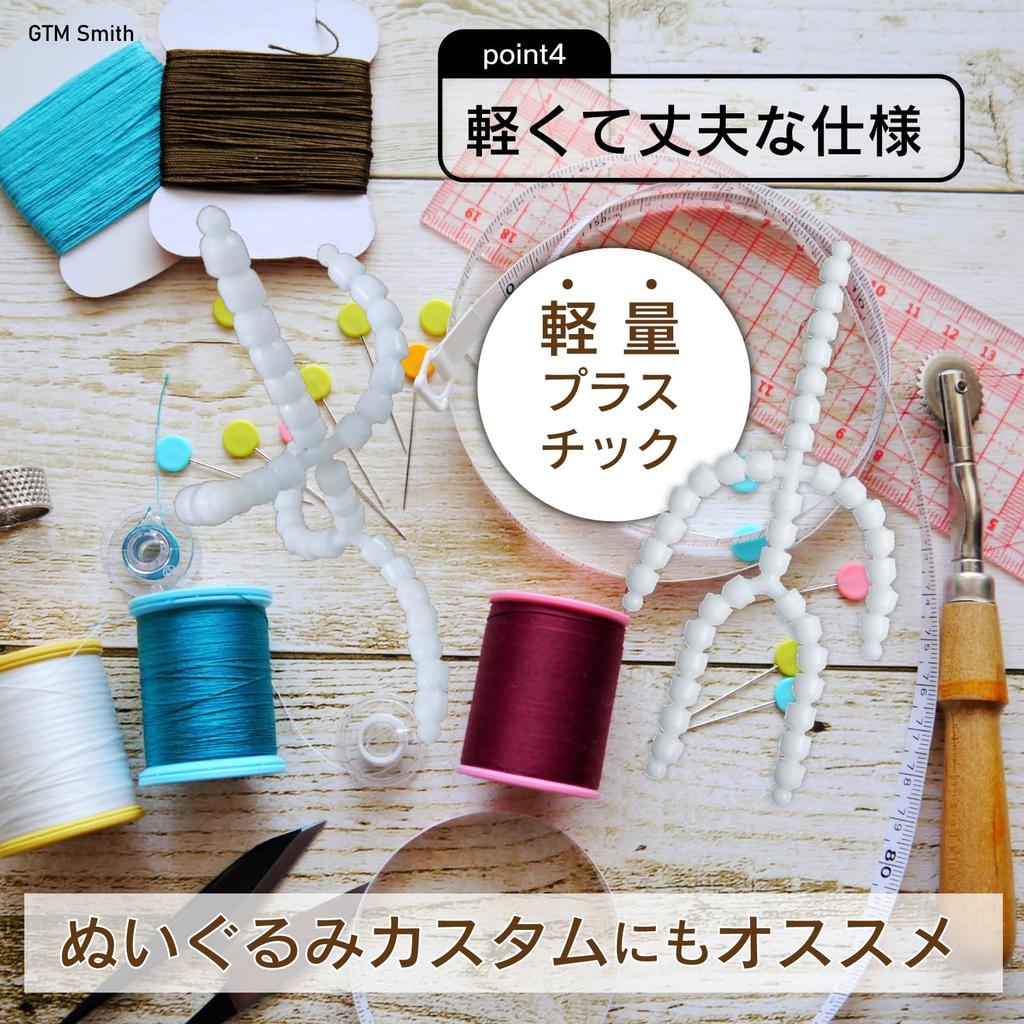 Toy Skeleton, Plush Toy, Skeleton, Bone Parts, Doll Skeleton, Stuffed Skeleton, Doll Frame, 10cm, 1 Piece, GTM Smith