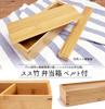 Bamboo Takenosei Susu Bamboo Lunch Box with 20 X X 57032A Belt, 7.5 5.5 Cm,