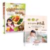 Children's Nutrition & Growth Recipe Book Set